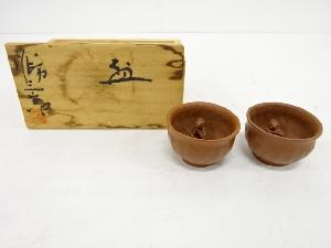 勝三窯造　朱泥　盃一対